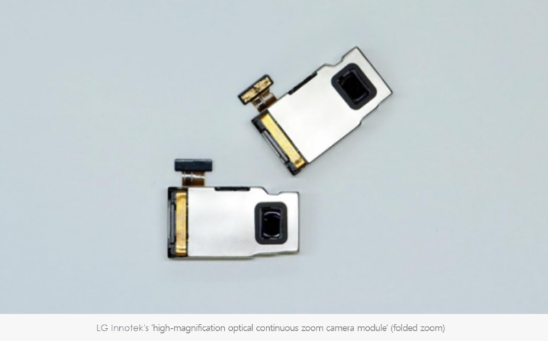 LG Innotek, Apple's Largest Optics Partner, will unveil their Breakthrough Ultra-Compact Optical Zoom camera module at CES in January